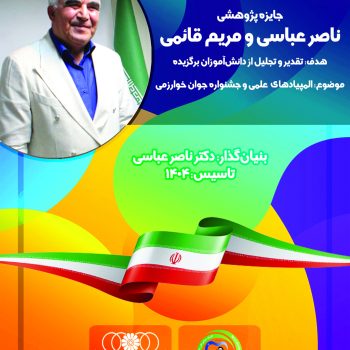 ناصر عباسی2