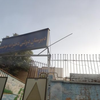 299639_717060--دبیرستان-دخترانه-توحید-